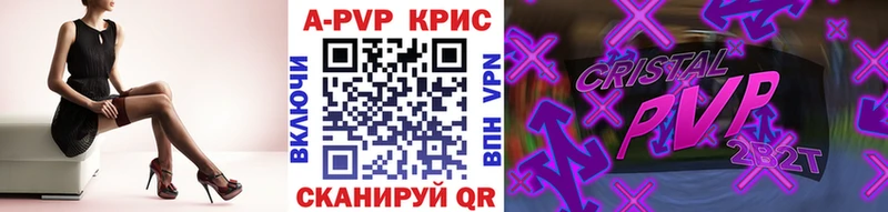 цены наркотик  Златоуст  APVP кристаллы 