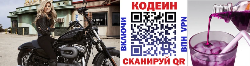 магазин    Златоуст  Кодеин напиток Lean (лин) 