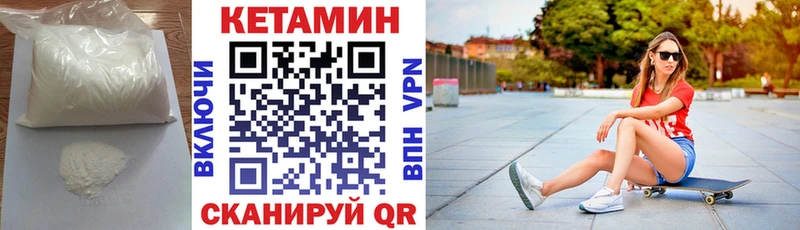 Кетамин ketamine  Златоуст 