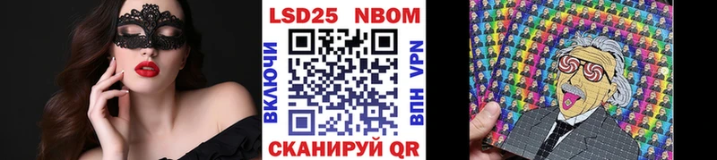 Марки N-bome 1500мкг Златоуст